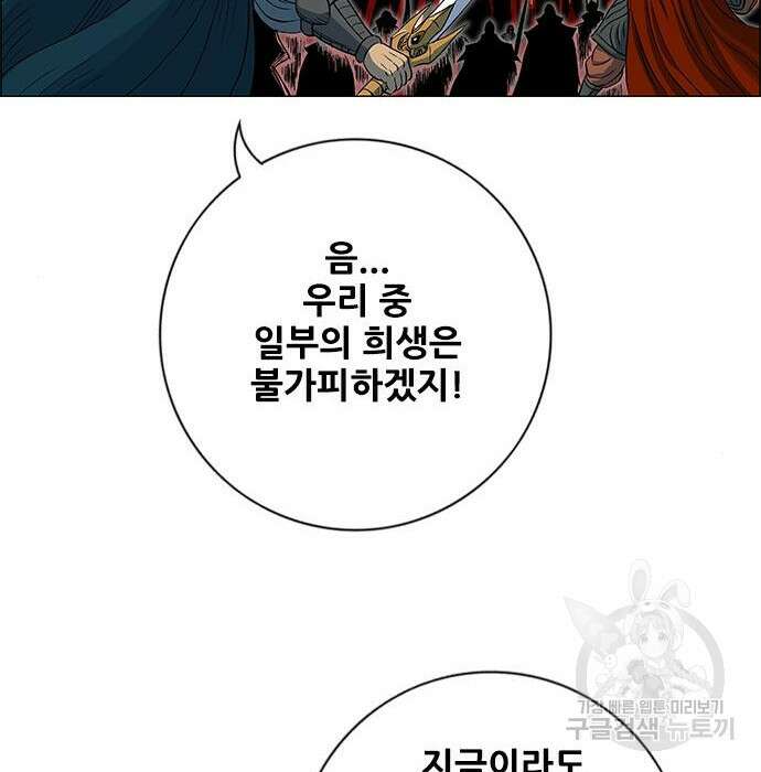 호랑이형님 3부 50화 42