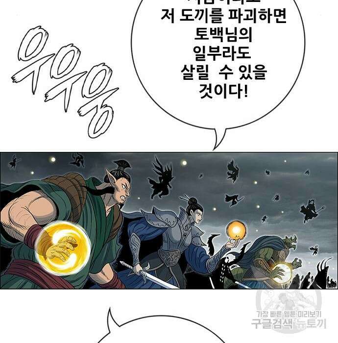 호랑이형님 3부 50화 43