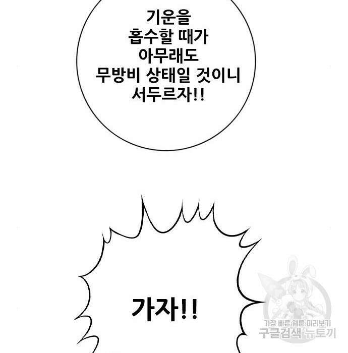 호랑이형님 3부 50화 44