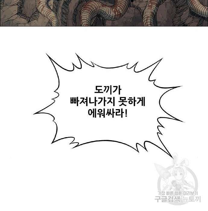 호랑이형님 3부 50화 48