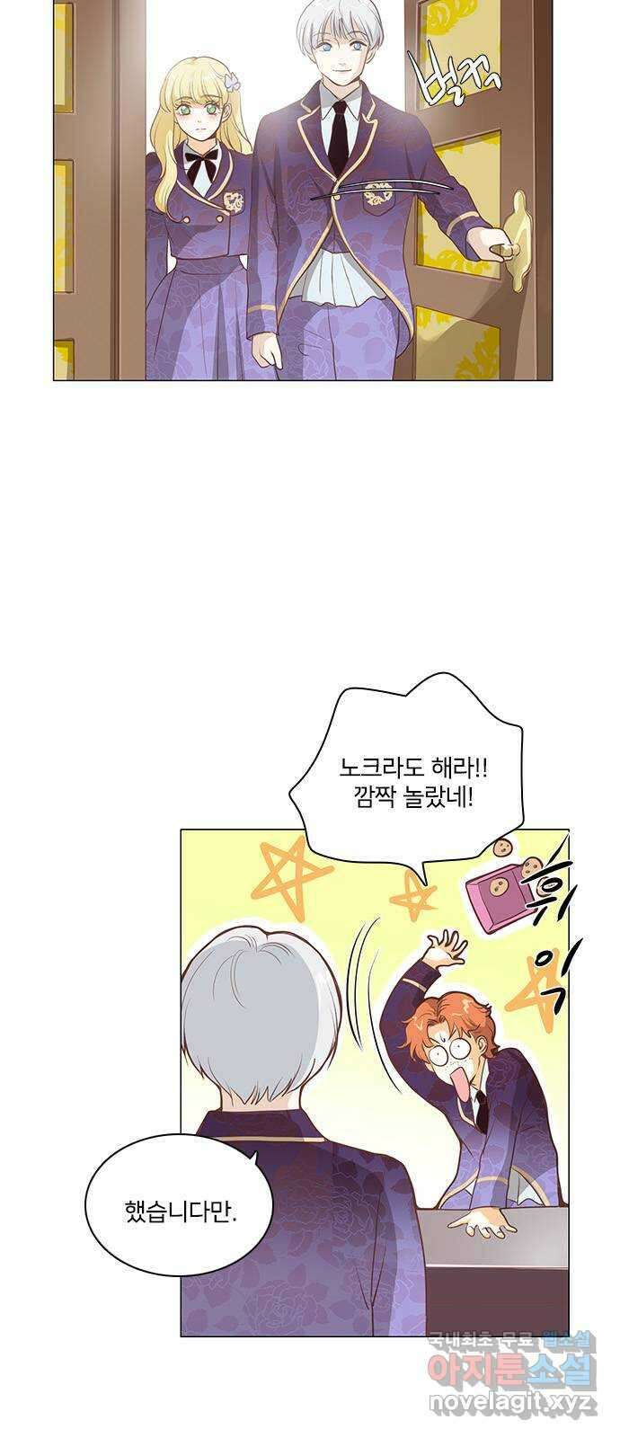 중매쟁이 아가 황녀님 77화 3