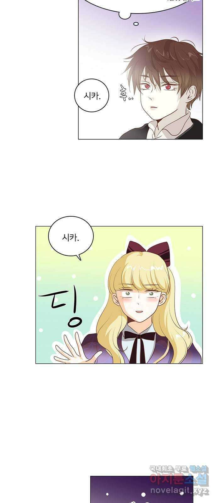 중매쟁이 아가 황녀님 87화 7