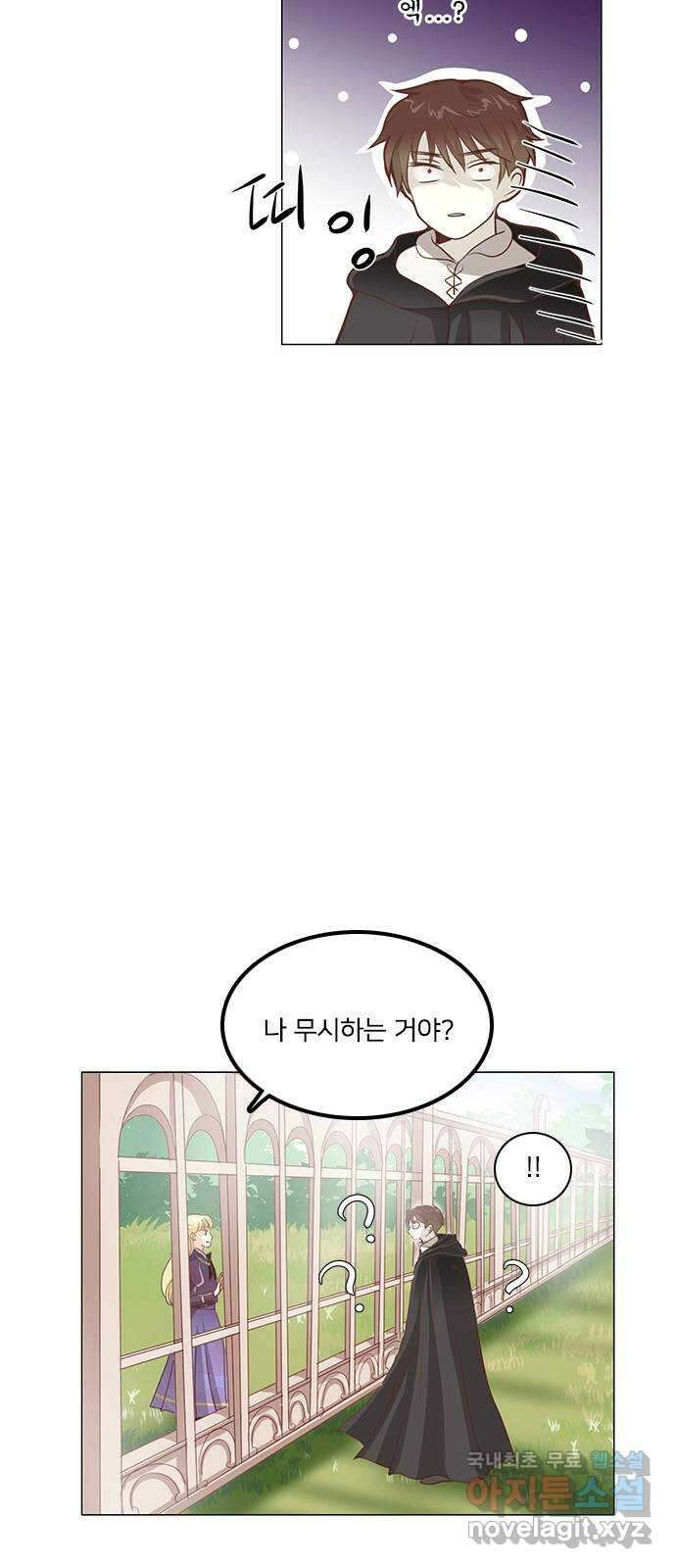 중매쟁이 아가 황녀님 87화 8