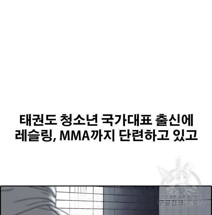 프리드로우 489화 5