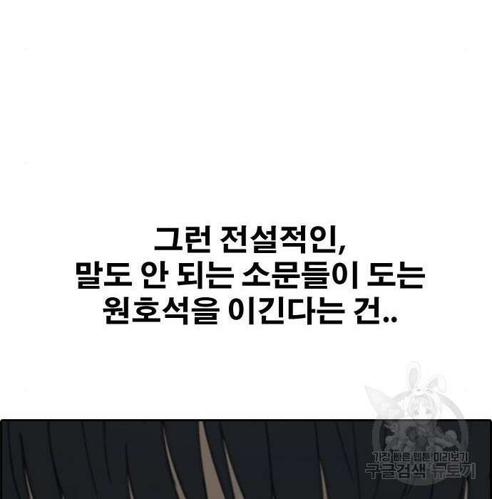 프리드로우 489화 8