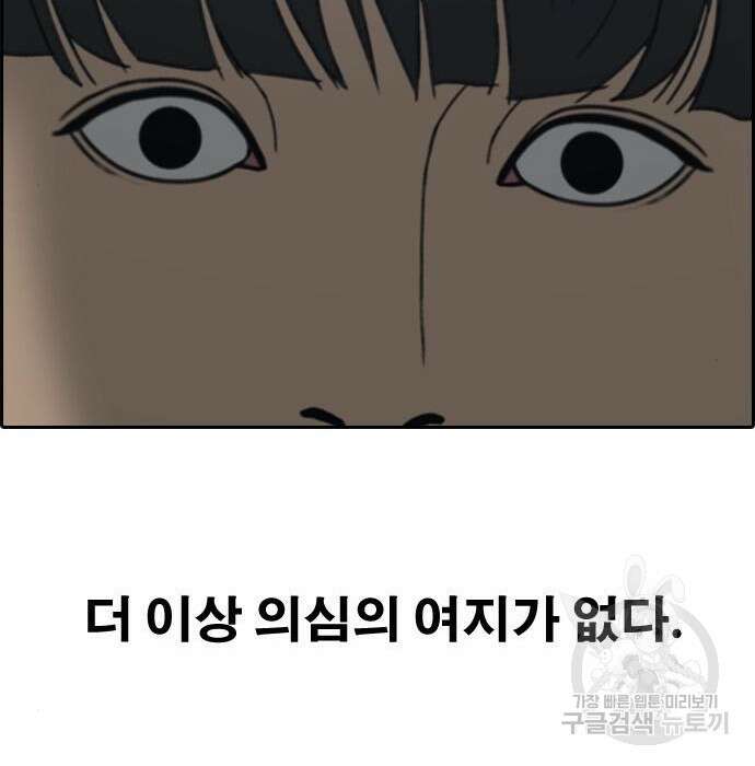 프리드로우 489화 9