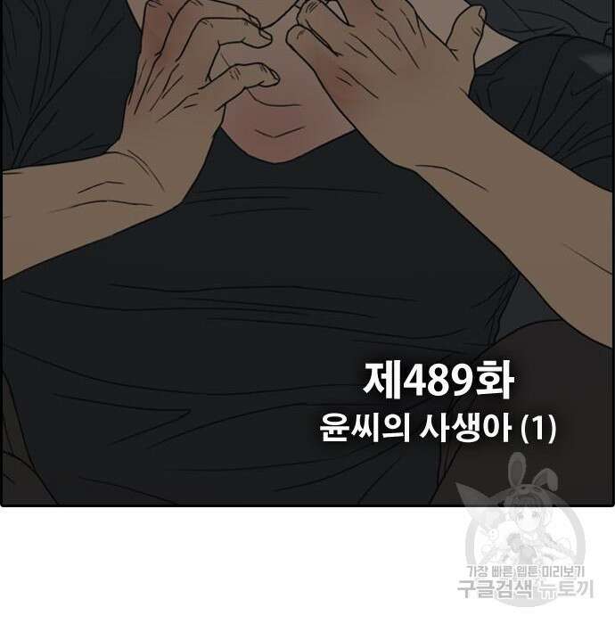 프리드로우 489화 12