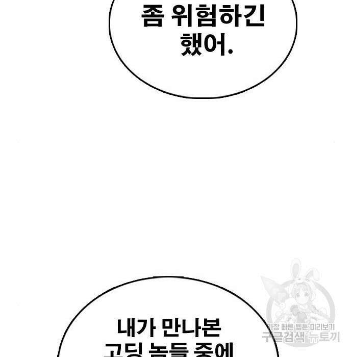 프리드로우 489화 18