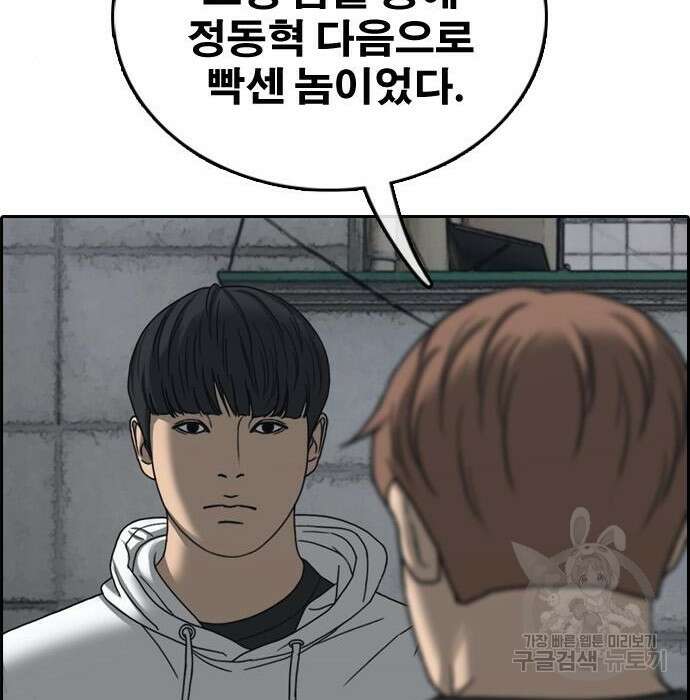 프리드로우 489화 19