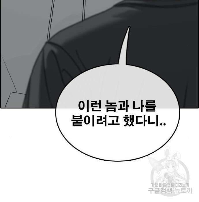 프리드로우 489화 20