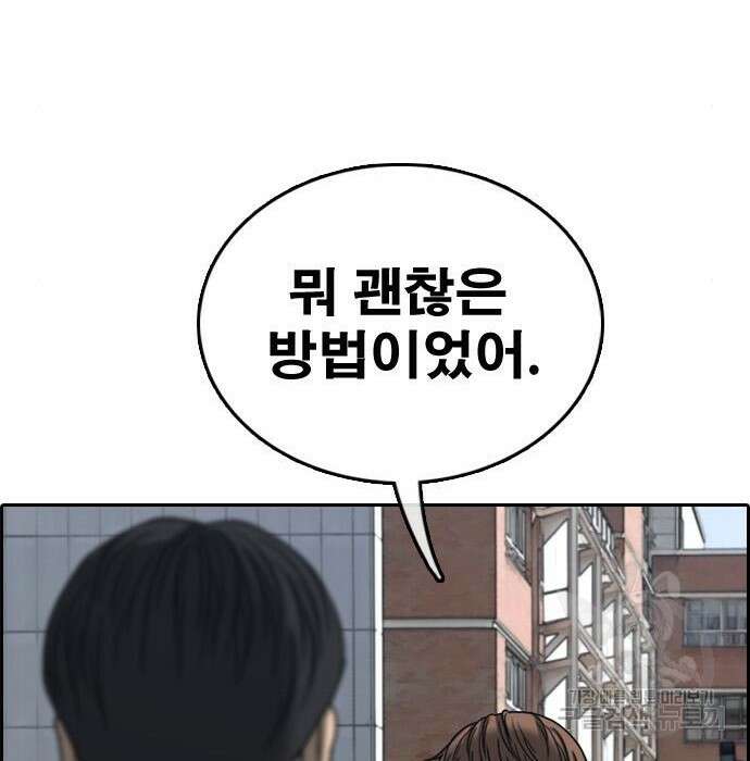 프리드로우 489화 21