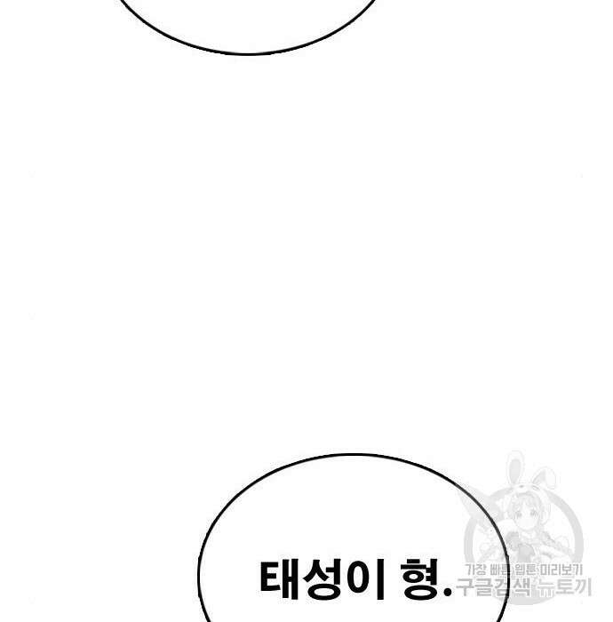 프리드로우 489화 30