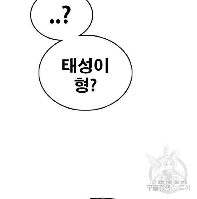 프리드로우 489화 32