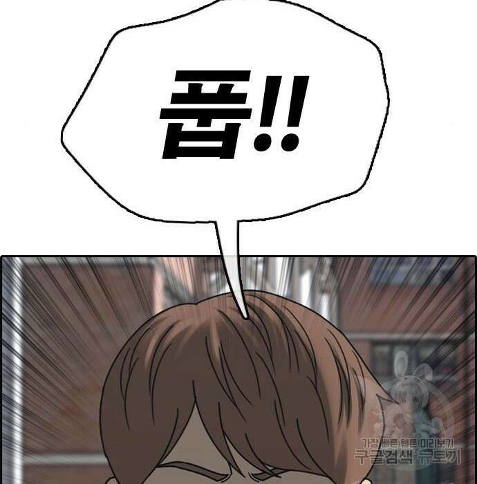 프리드로우 489화 33