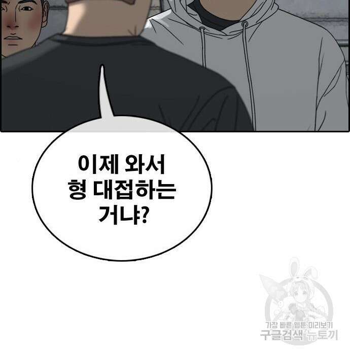 프리드로우 489화 36