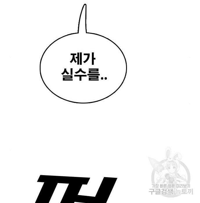 프리드로우 489화 38