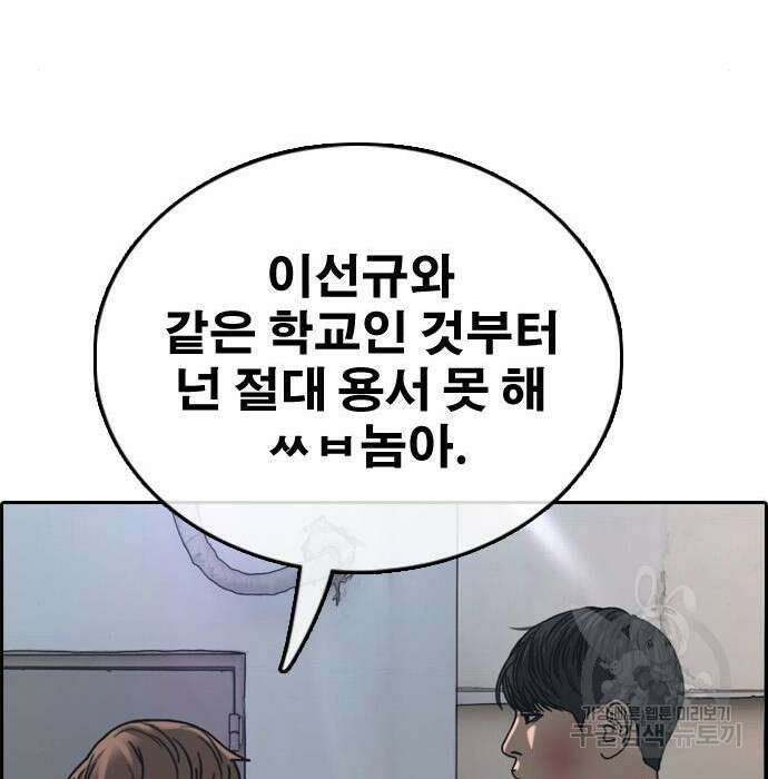프리드로우 489화 51