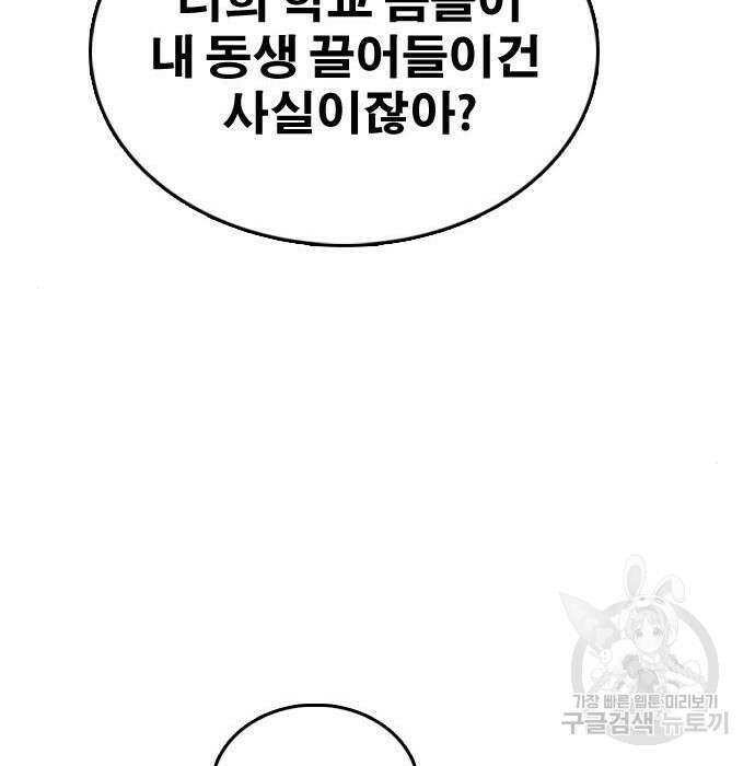 프리드로우 489화 53