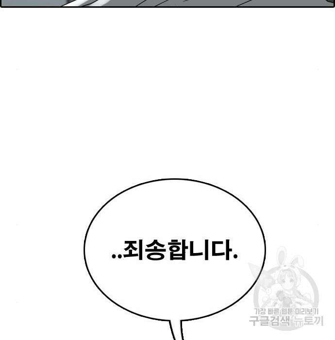 프리드로우 489화 55