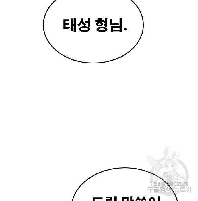 프리드로우 489화 57