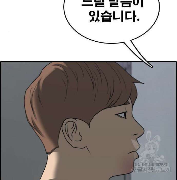 프리드로우 489화 58