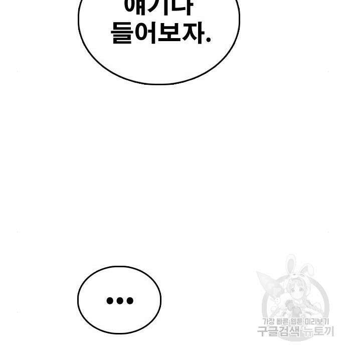 프리드로우 489화 63