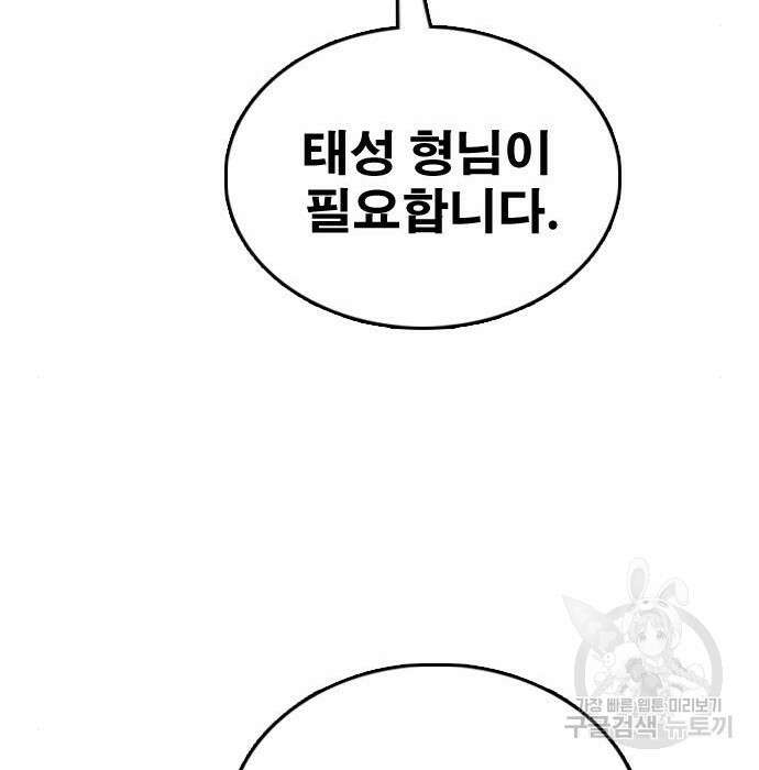 프리드로우 489화 65