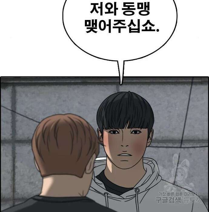 프리드로우 489화 66