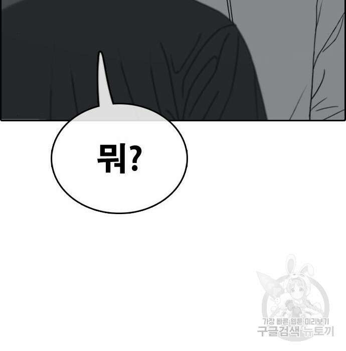 프리드로우 489화 67