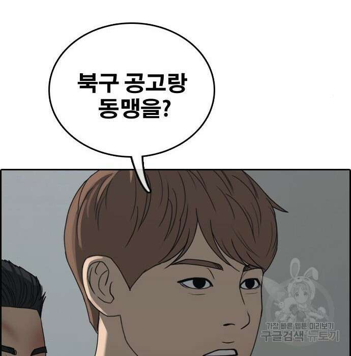 프리드로우 489화 68