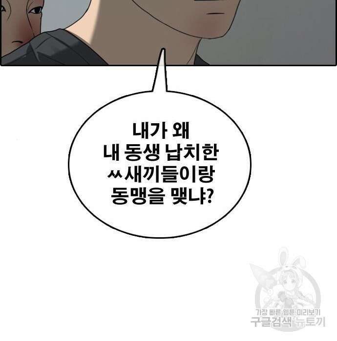 프리드로우 489화 69