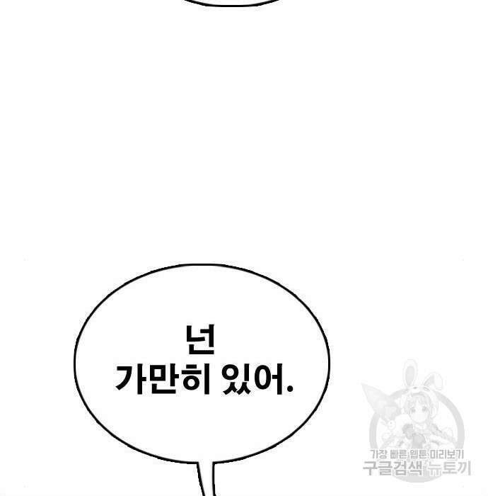 프리드로우 489화 73
