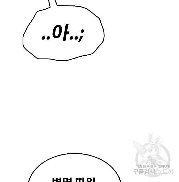 프리드로우 489화 75