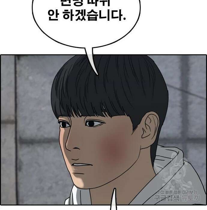 프리드로우 489화 76