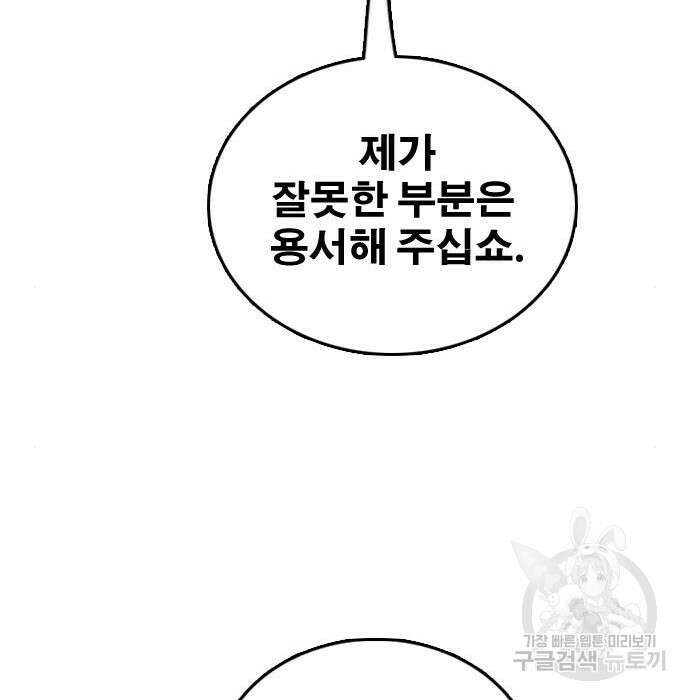 프리드로우 489화 77