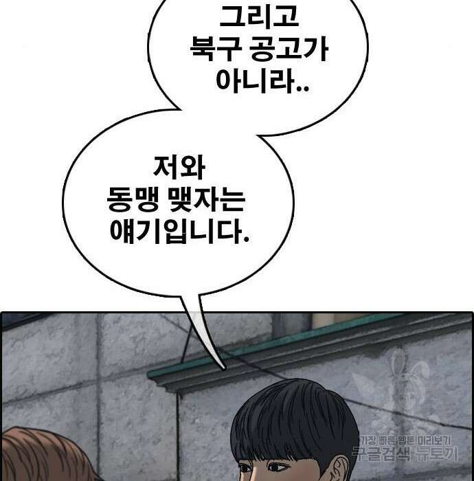 프리드로우 489화 78