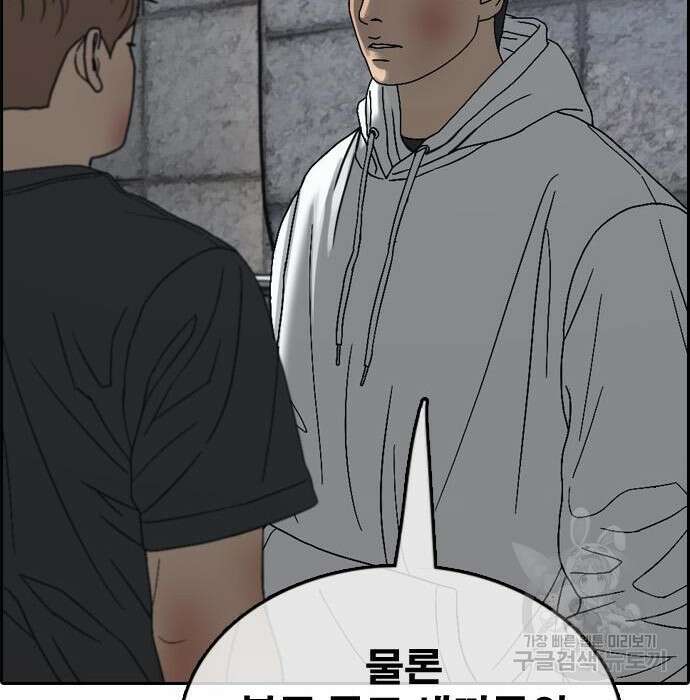 프리드로우 489화 79