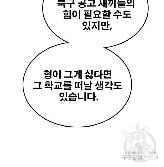 프리드로우 489화 80