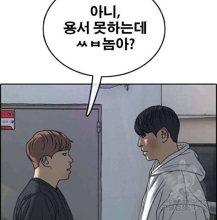 프리드로우 489화 83