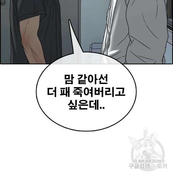 프리드로우 489화 84