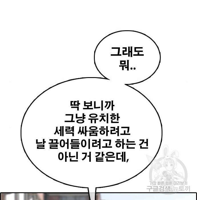 프리드로우 489화 85