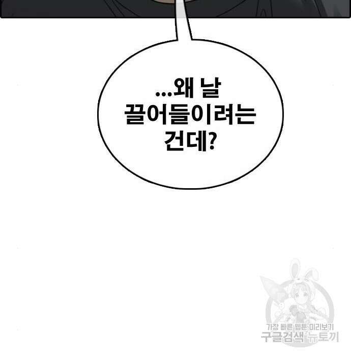 프리드로우 489화 87