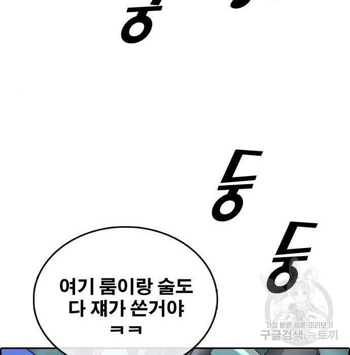 프리드로우 489화 92