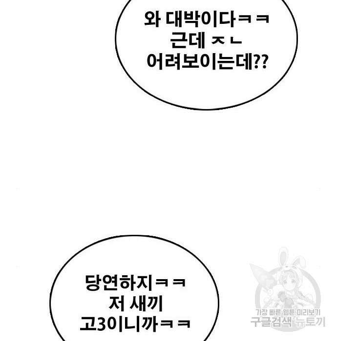 프리드로우 489화 94