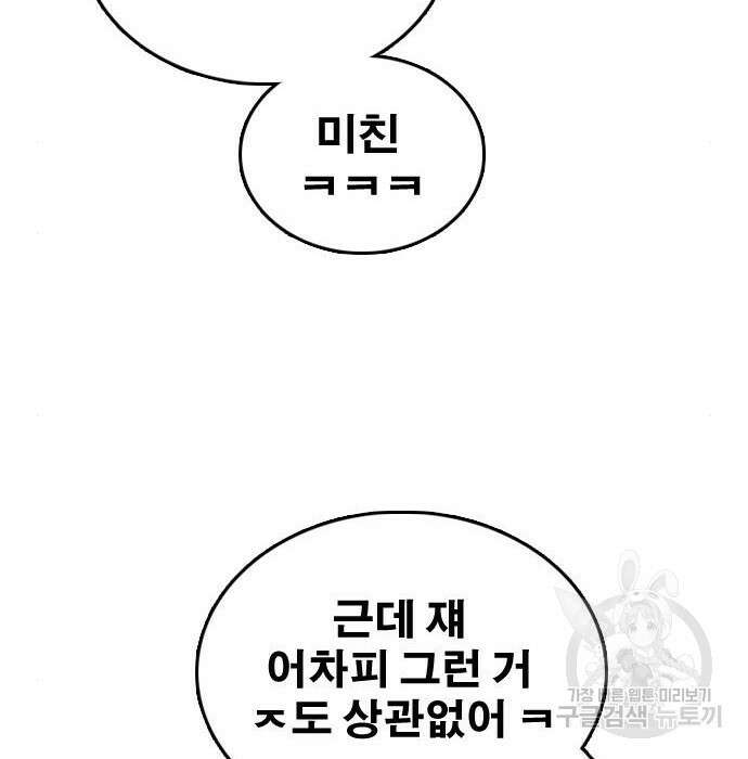 프리드로우 489화 96