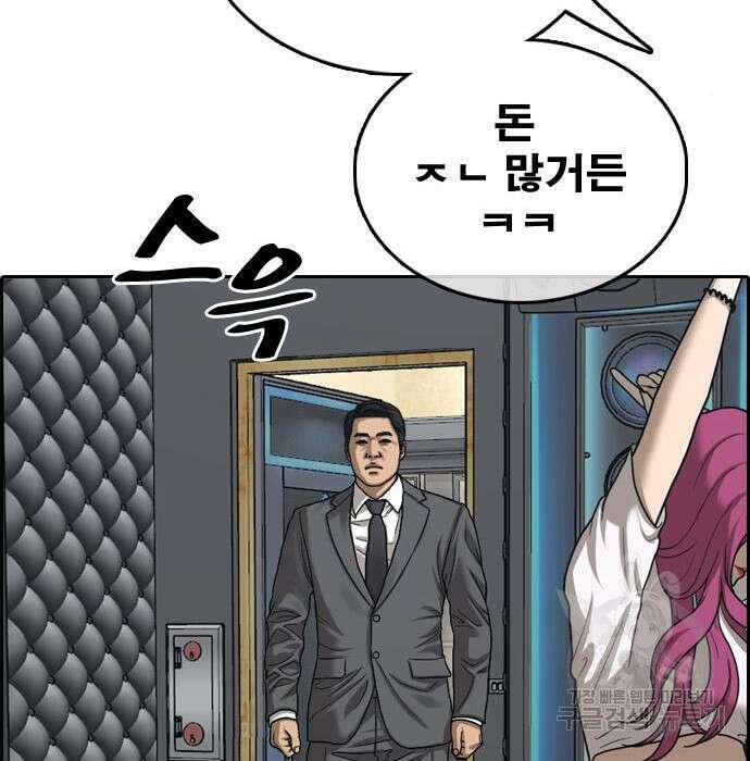 프리드로우 489화 97