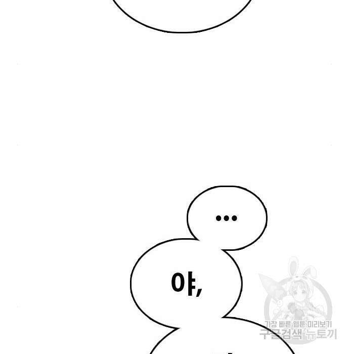 프리드로우 489화 99