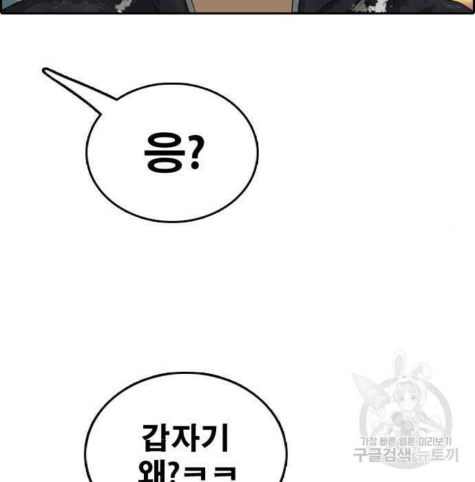 프리드로우 489화 101