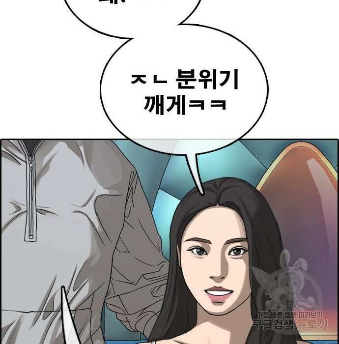 프리드로우 489화 102