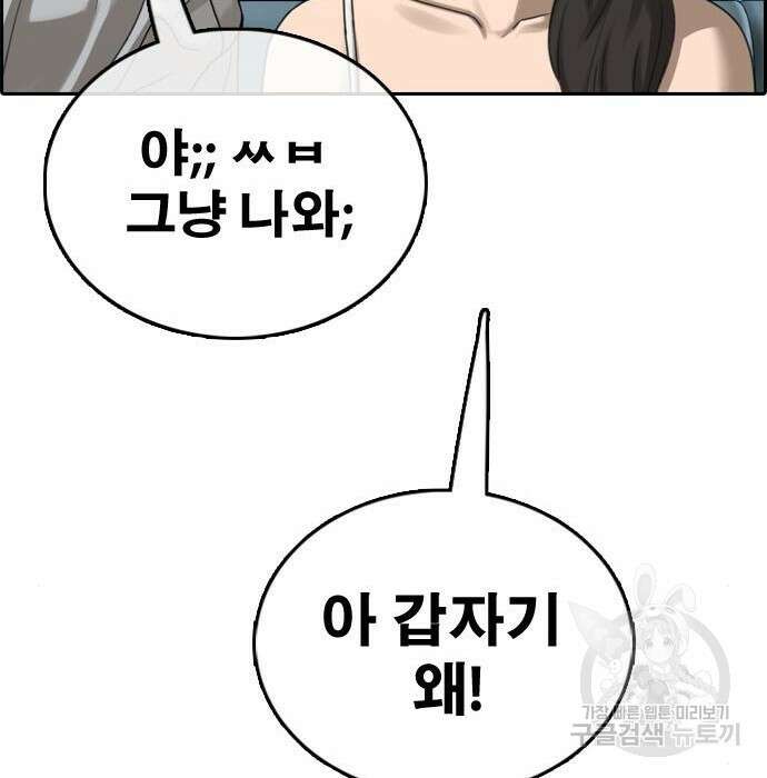 프리드로우 489화 103